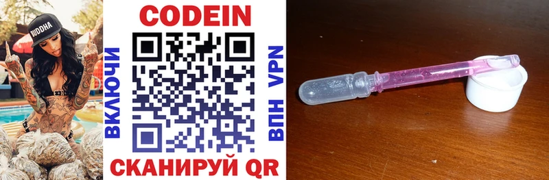 hydra ССЫЛКА  даркнет сайт  Жуков  Кодеин напиток Lean (лин) 