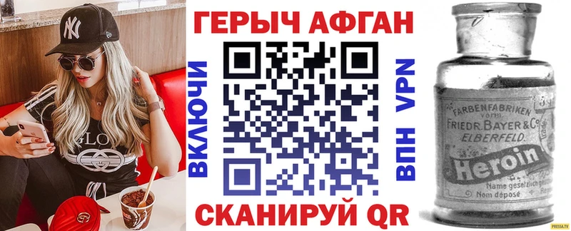 KRAKEN как войти  Жуков  ГЕРОИН герыч  купить  цена 