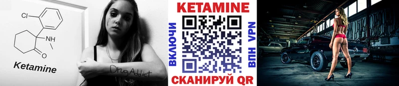 Кетамин VHQ  Жуков 