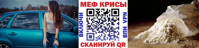 МЯУ-МЯУ mephedrone  дарк нет Telegram  Жуков  купить  