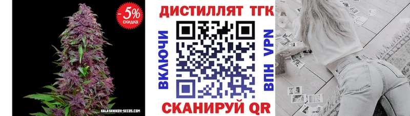 блэк спрут маркетплейс  наркошоп  Жуков  Дистиллят ТГК жижа 